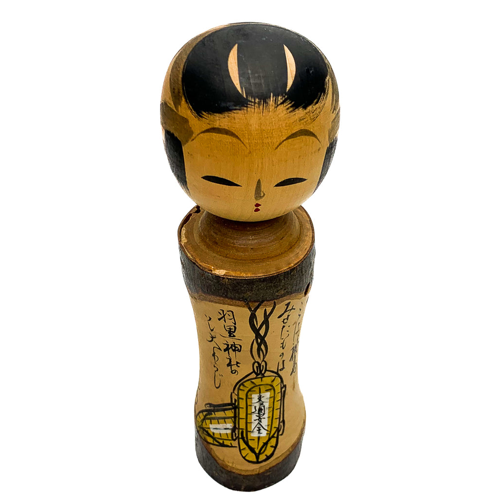 Vintage Wooden Kokeshi Doll, Japan #459