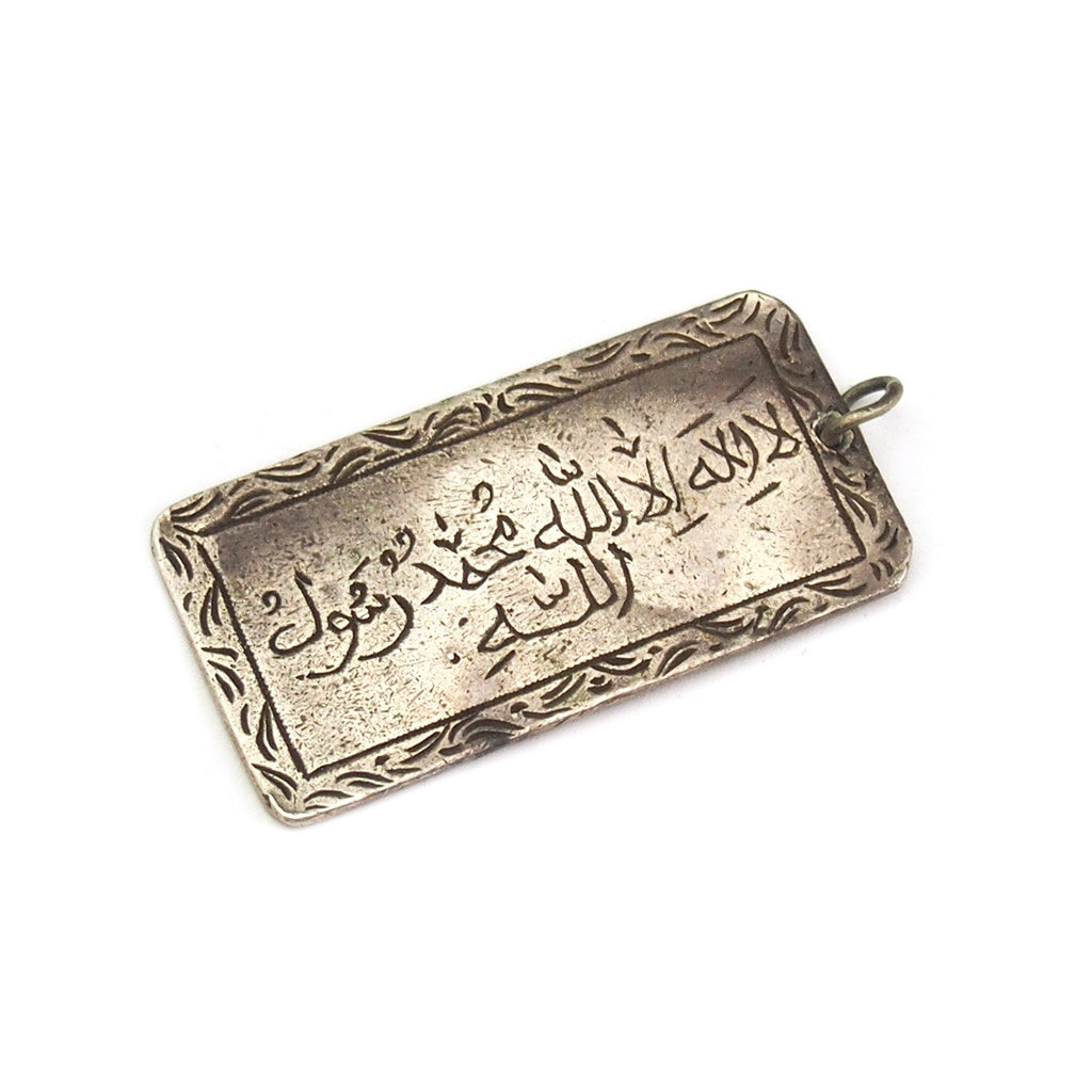 Ayat al-Kursi Vintage Moroccan Amulet, B