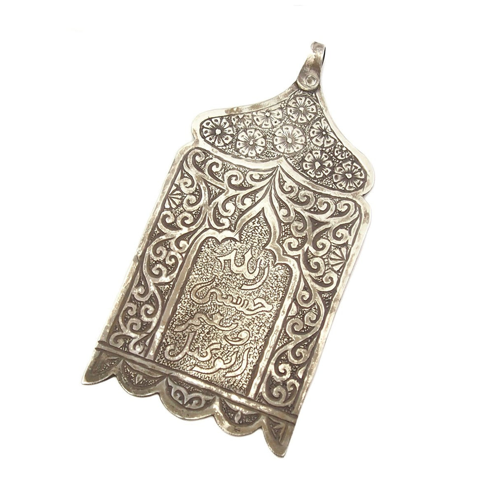 Moroccan Hamsa w/ Mihrab and Calligraphy