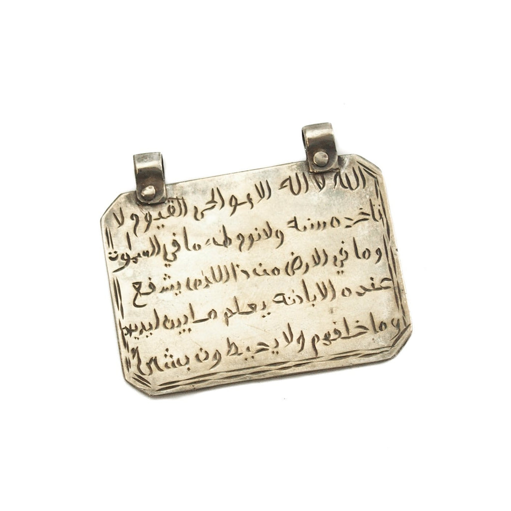 The Throne Verse Hand Engraved Koranic Amulet