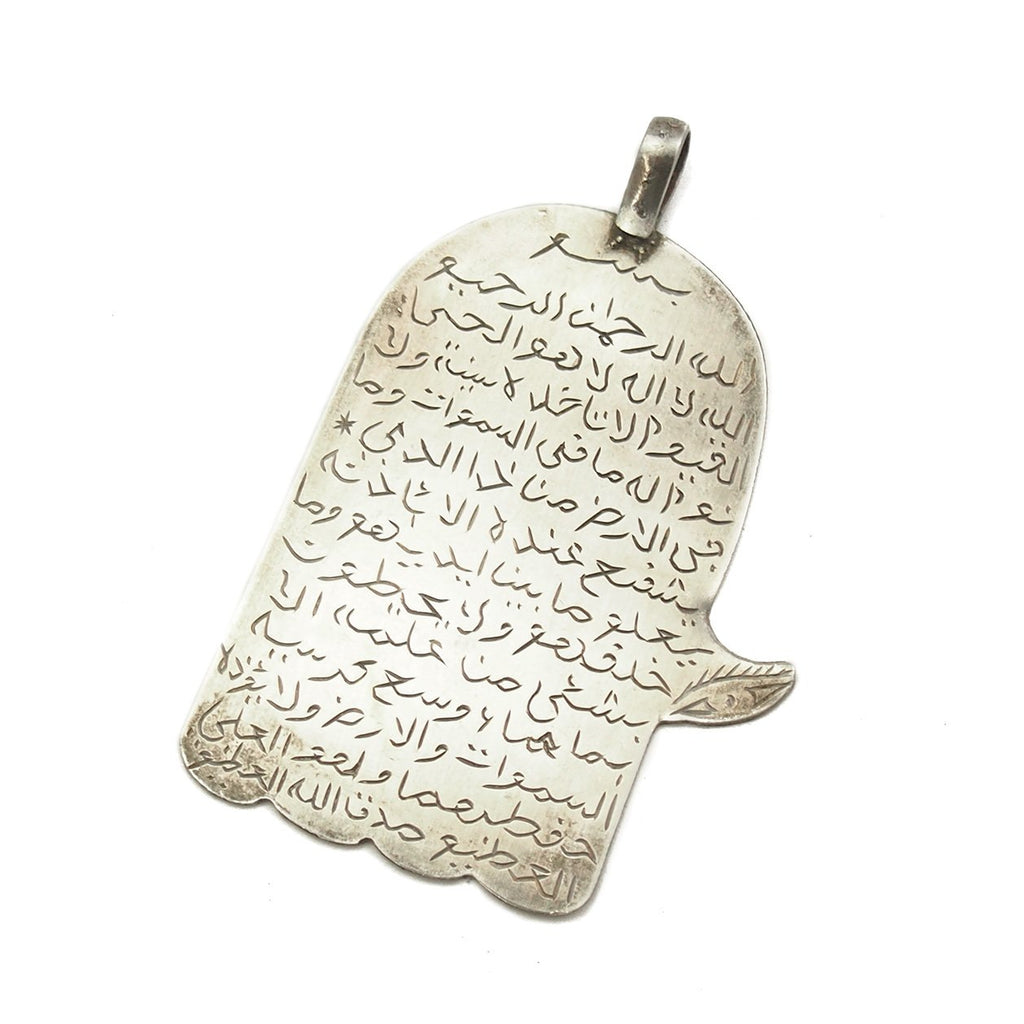 Moroccan Hamsa with Ayat al-Kursi Inscription